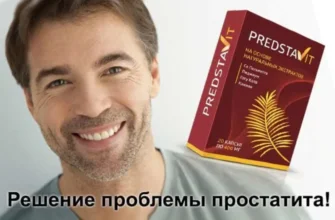 prostasen
 - производител - отзиви - мнения - състав - къде да купя - в аптеките - коментари - цена - България