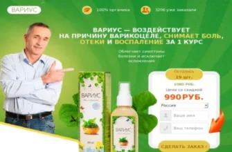veniselle - къде да купя - коментари - България - цена - мнения - отзиви - производител - състав - в аптеките