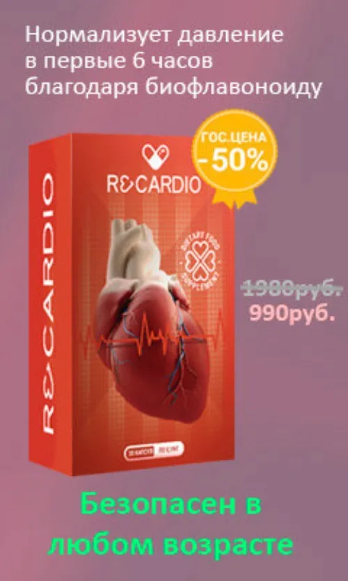 photo: Ultra cardio x - цена - България - къде да купя - състав - мнения - отзиви - в аптеките